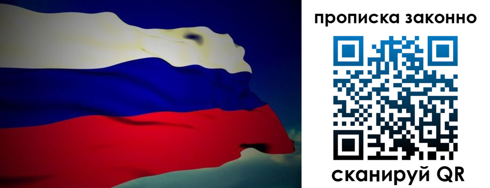миграционный учет в Аткарске