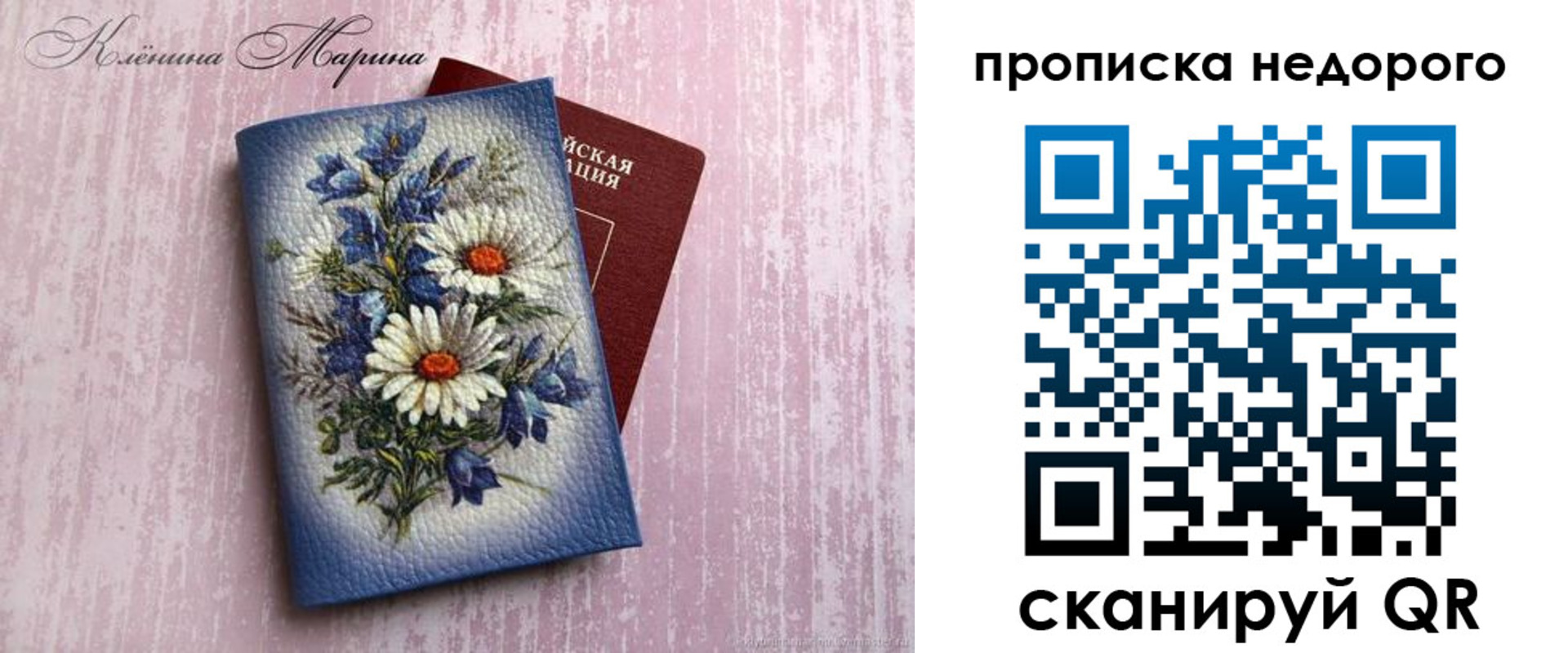 прописка ребенка в Аткарске