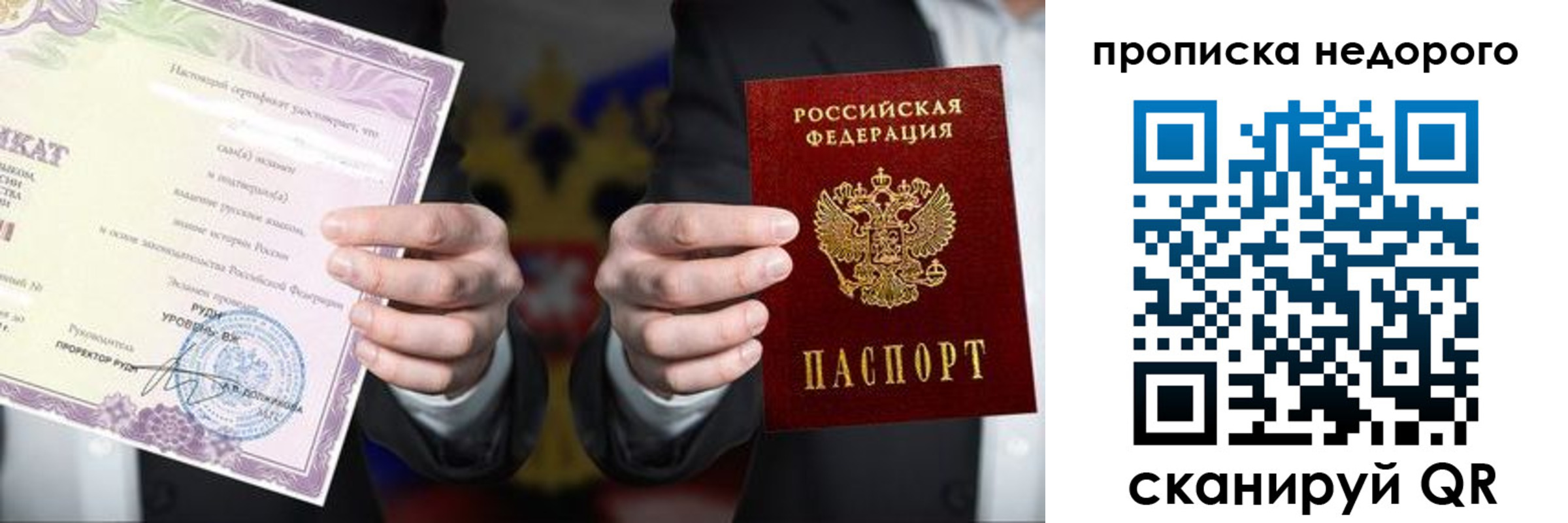 временная регистрация поиск в Аткарске