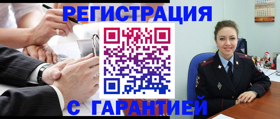 прописка 2025 в Аткарске